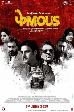 Poster Famous
