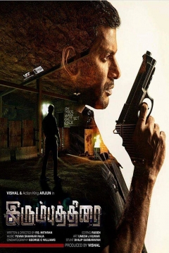 Poster Iron Curtain