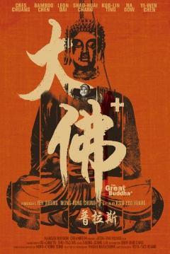 Poster The Great Buddha +