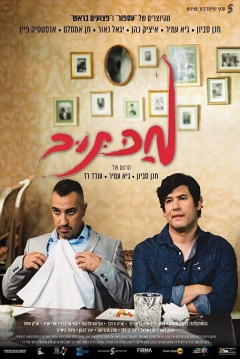 Poster Maktub