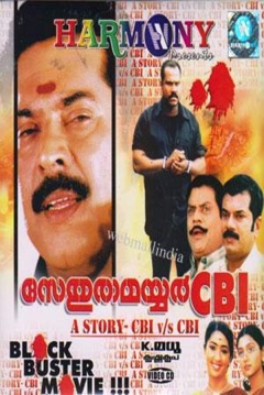 Poster Oru CBI Diary Kurippu Part III