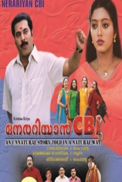 Poster Oru CBI Diary Kurippu Part IV