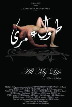 Poster All My Life