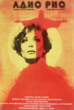 Poster Adio, Rio