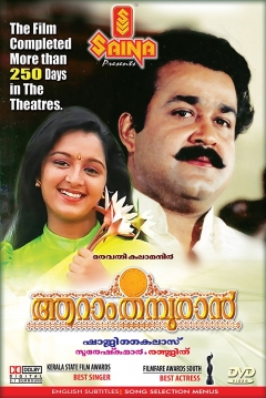 Poster Aaram Thamburan