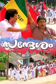 Poster The Message
