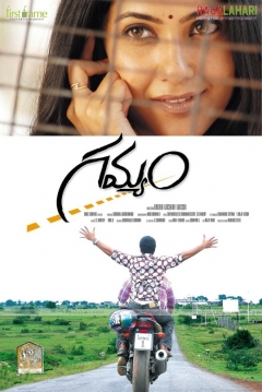 Poster The Destination