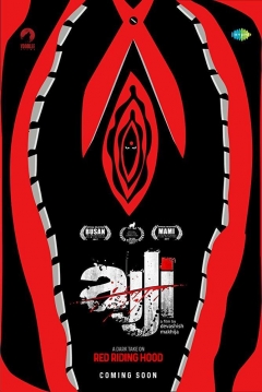 Poster Ajji
