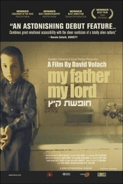 Poster My Father My Lord (Hofshat Kaits) 