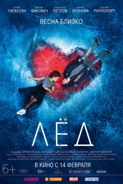 Poster Ice