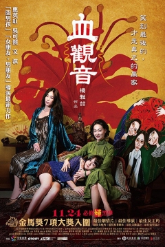 Poster The Bold, The Corrupt, And The Beautiful