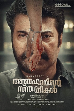 Poster Abrahaminte Santhathikal