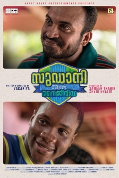 Poster Sudani from Nigeria