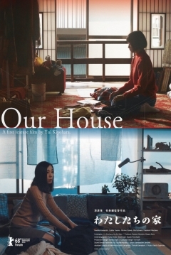 Poster Our House