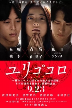 Poster Non-Core