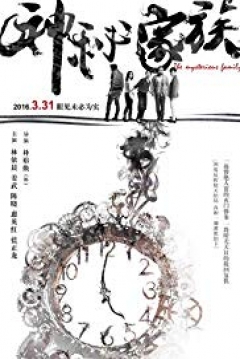 Poster The Mysteries Family