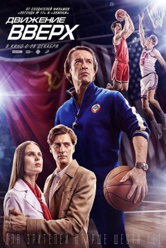 Poster Tres Segundos