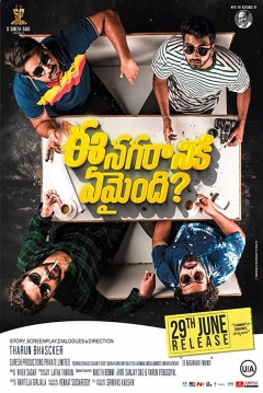 Poster Ee Nagaraniki Emaindi