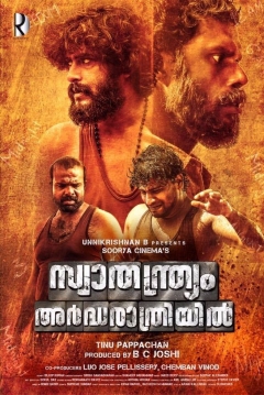 Poster Swathanthryam Ardharathriyil