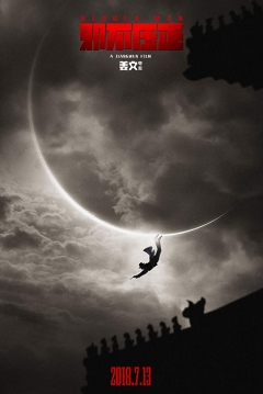 Poster Hidden Man