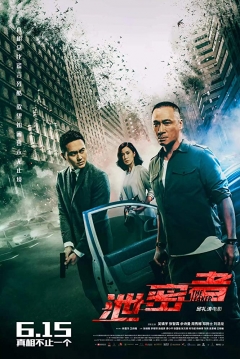 Poster The Leakers