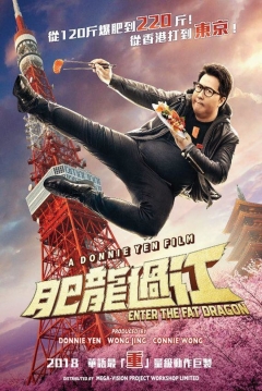 Poster Le Llamaban Dragon Gordo (Remake)