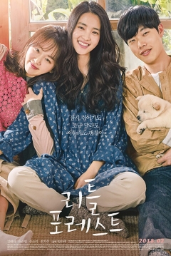 Poster Little Forest