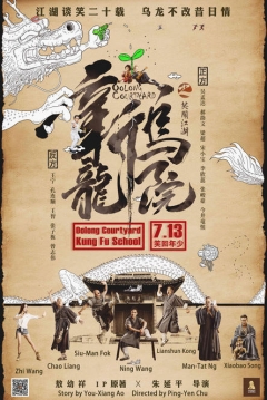 Poster Oolong Courtyard: Kung Fu Schoo