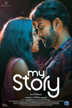 Poster My Story