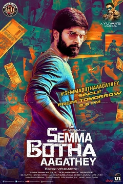 Poster Don't Get too High