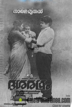 Poster Dasharatham