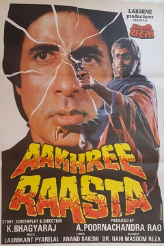 Poster The Last Option