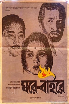 Poster El Mundo de Bimala