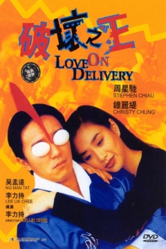 Poster Love on Delivery