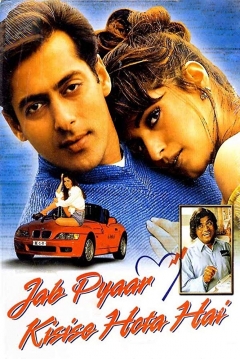 Poster When One Falls in Love