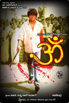 Poster Om
