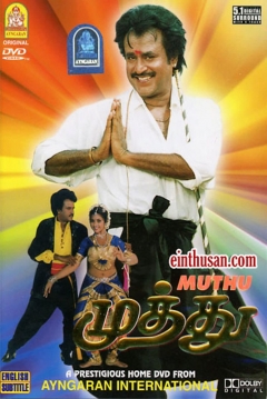 Poster Muthu