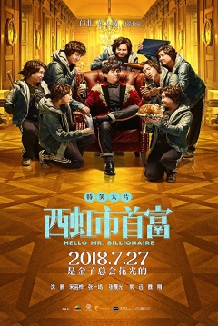 Poster Hello Mr. Billionaire