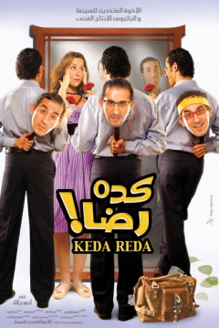 Poster Keda Reda