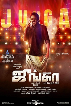 Poster Junga