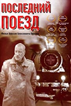 Poster The Last Train
