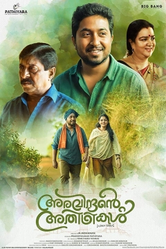Poster Aravindante Athidhikal