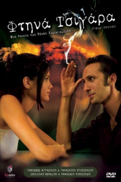 Poster Cheap Smokes