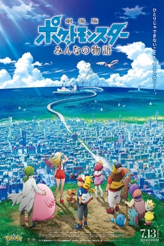 Poster La Película Pokémon: El Poder de Todos