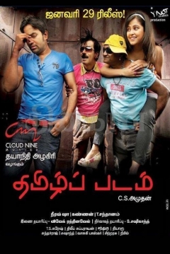 Poster Thamizh Padam