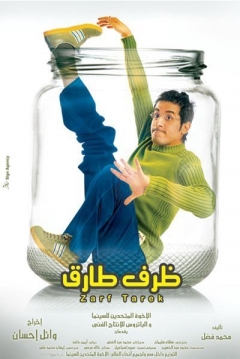 Poster Zarf Tarek