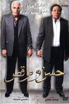 Poster Hassan & Mark