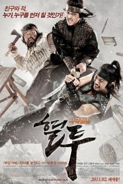 Poster The Showdown