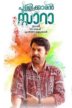 Poster Pullikkaran Staraa