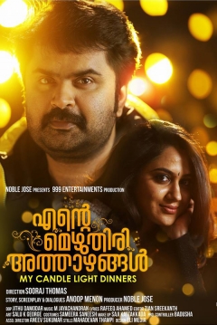Poster My Candle Light Dinners